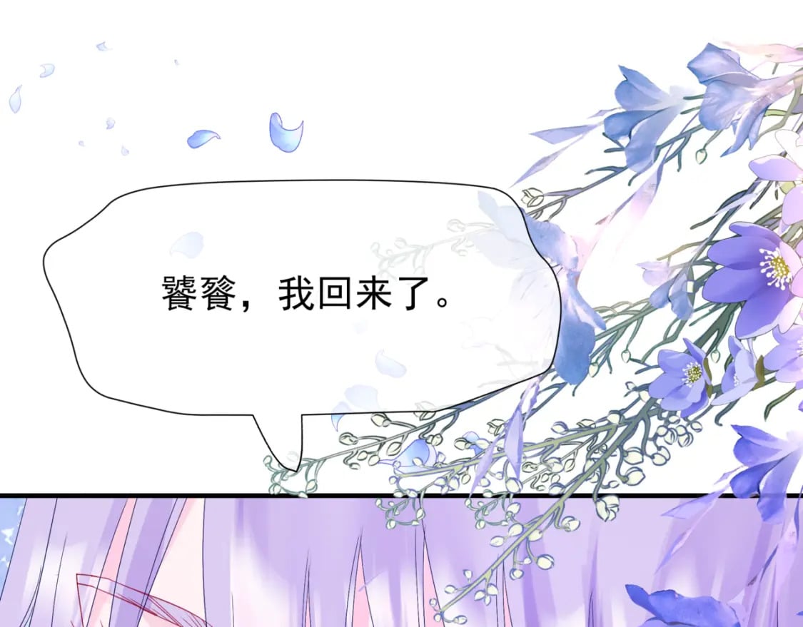 番外3 小狐狸篇\凤凰烛曰篇75