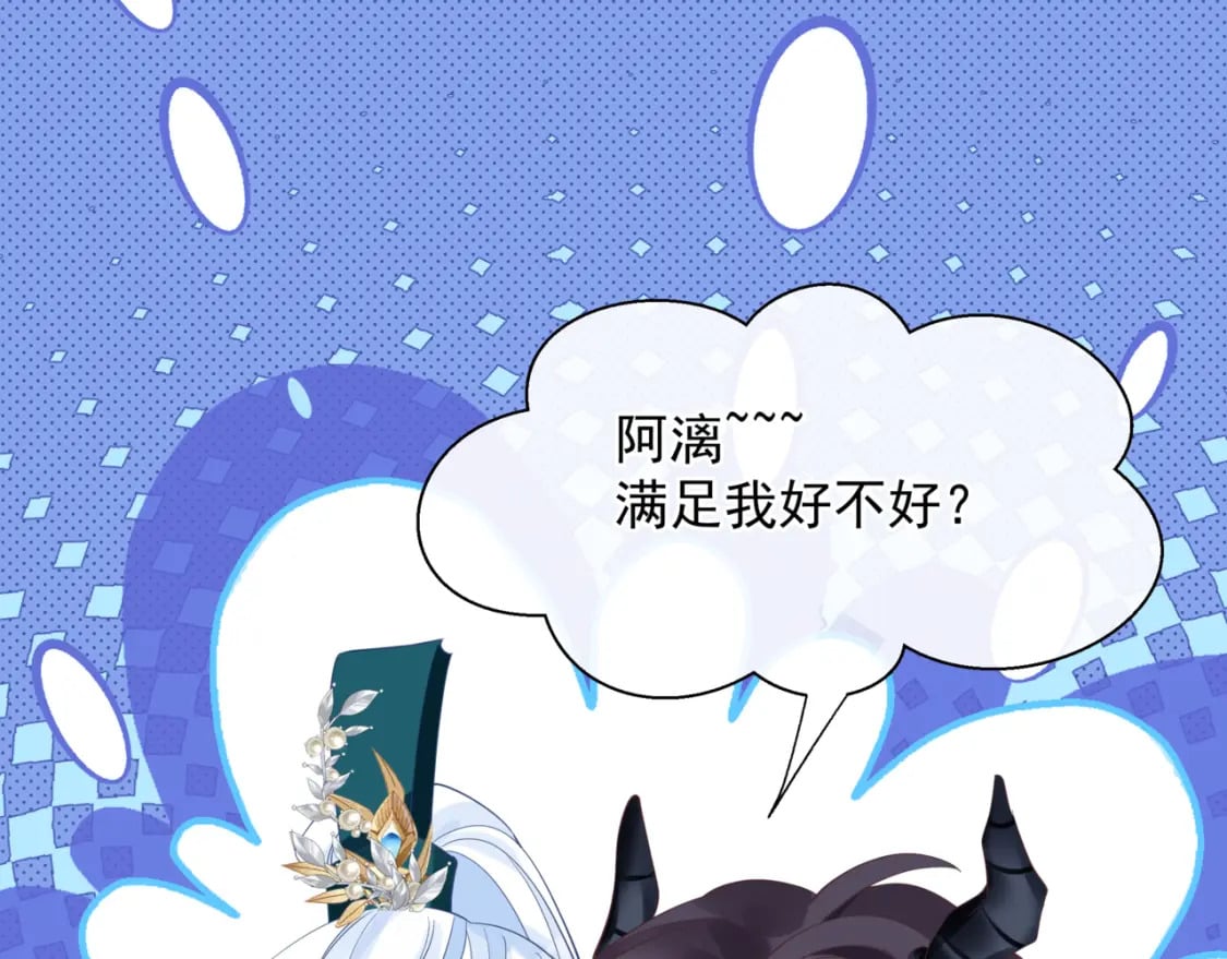 完结篇 成为你的天地洪荒201