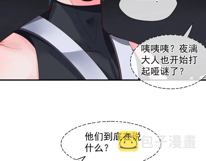 第61话 兄弟反目154