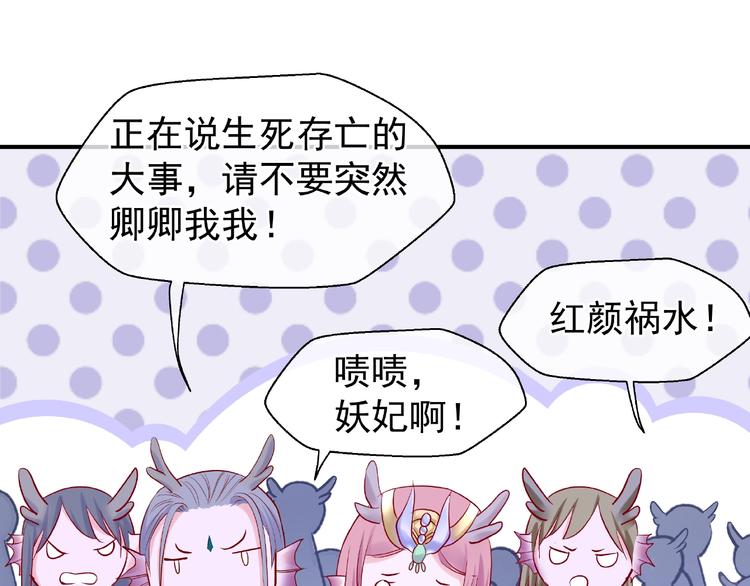 第8话 龙族的烦恼66