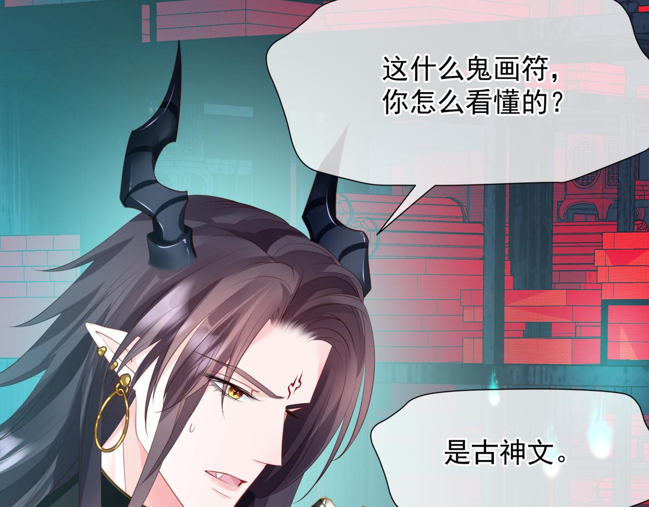 第51话 鬼叔的抉择110