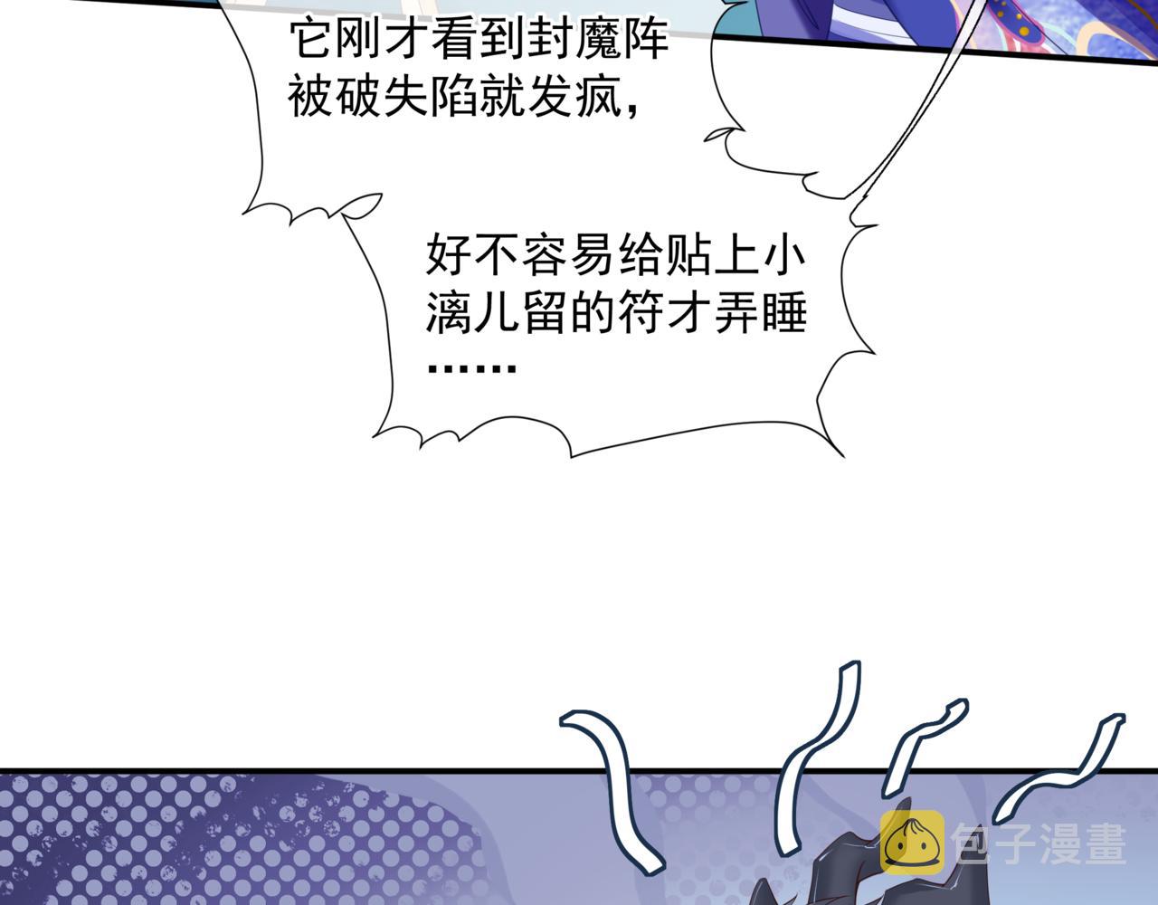 第38话 觉醒的前兆22