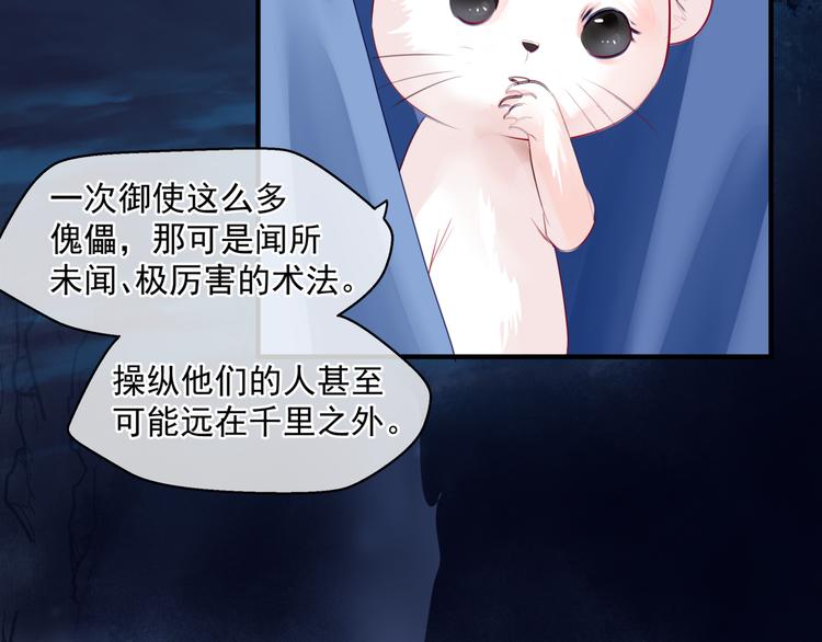 第6话 怒斩妖邪82
