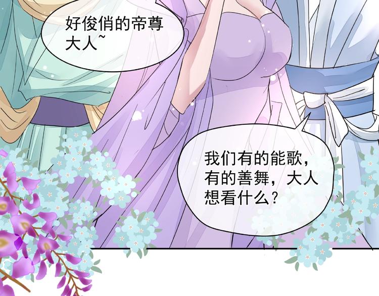 第1话 被迫分开的恋人112