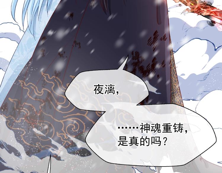 第27话 成为春神83
