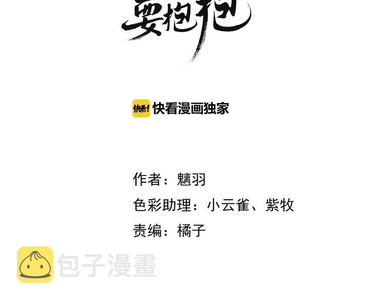 第24话 天帝的怀疑2