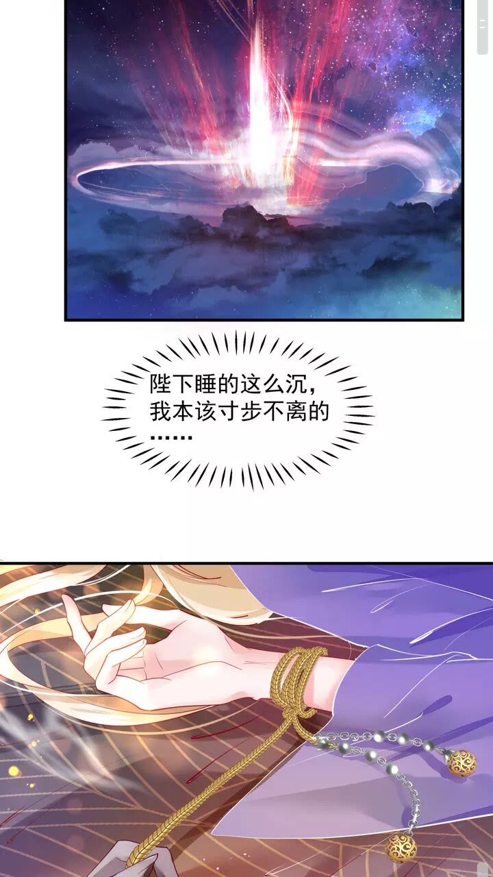 第71话 唯独亏欠你一人27
