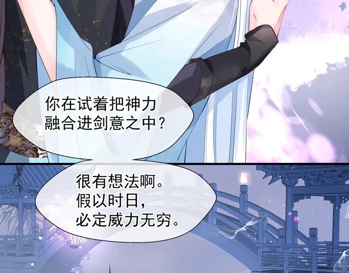 第59话 别想逃离我154