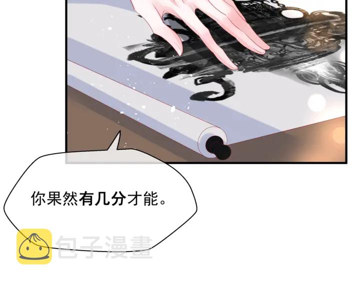 番外2 甜美契约23