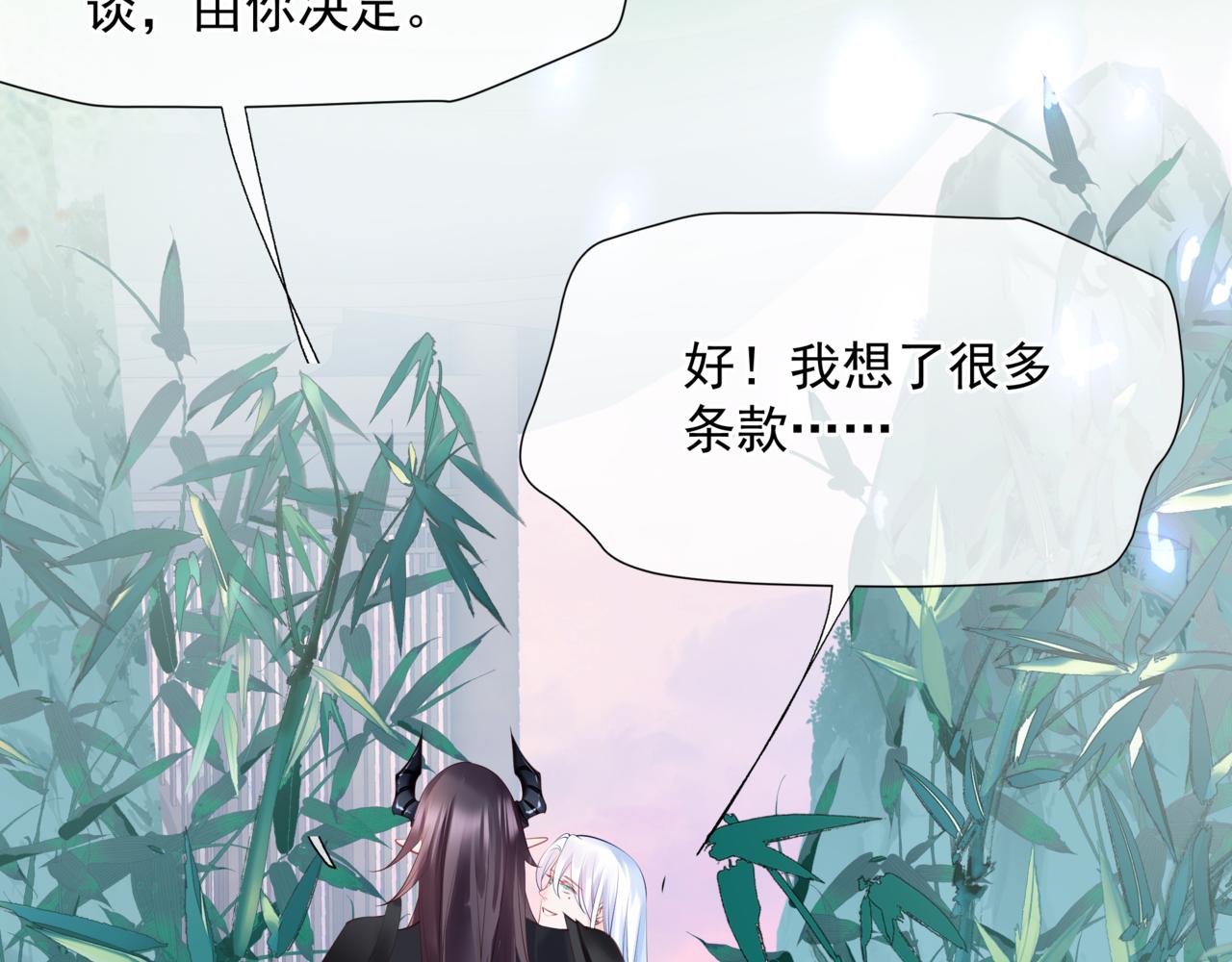 第45话 蛇窟32