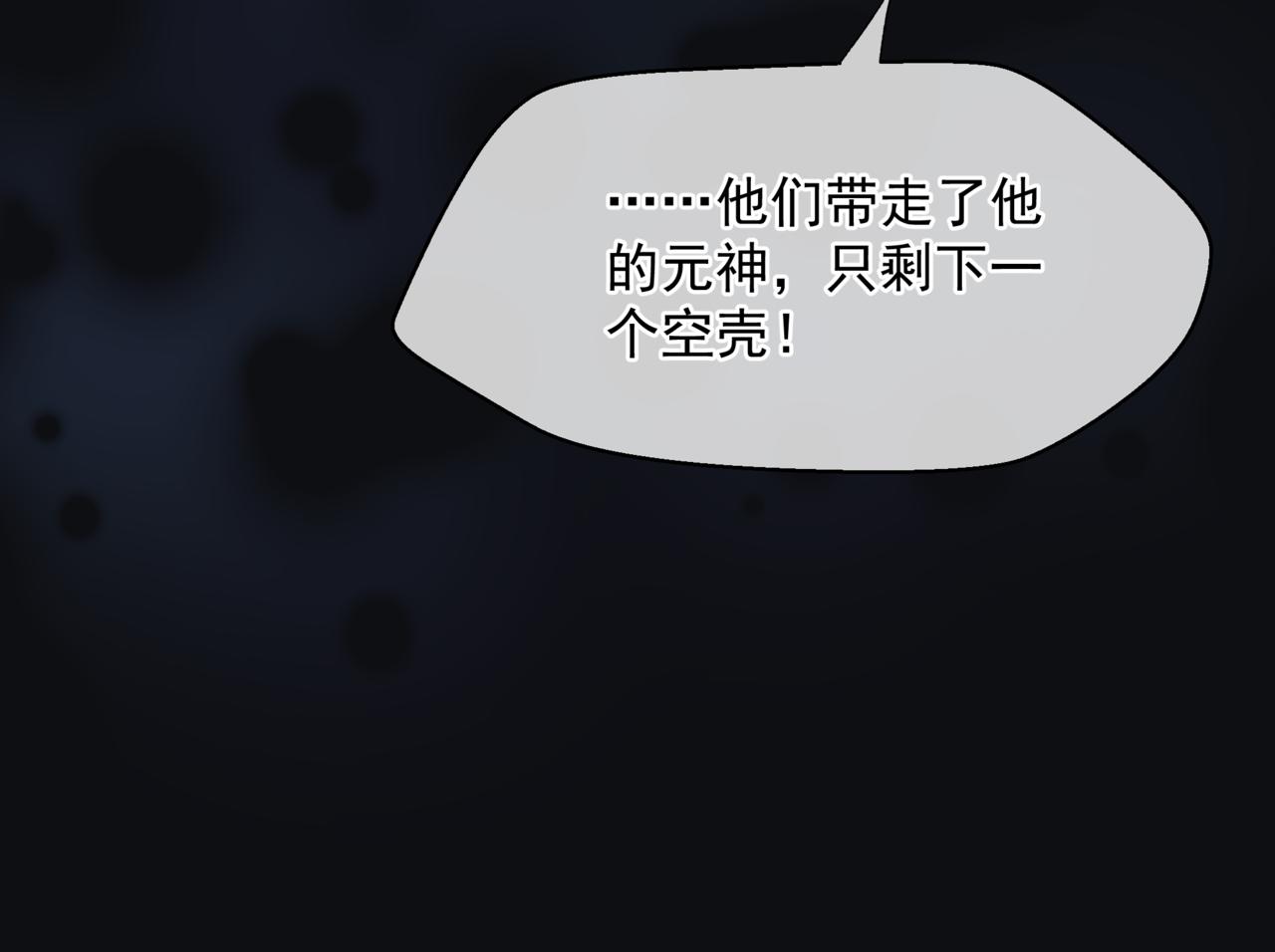 第60话 夜漓出关！205