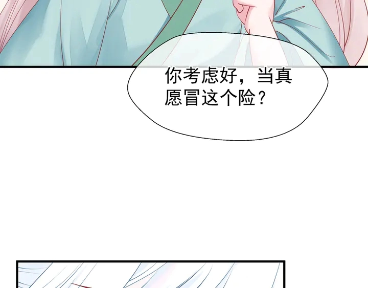 第50话 树灵173
