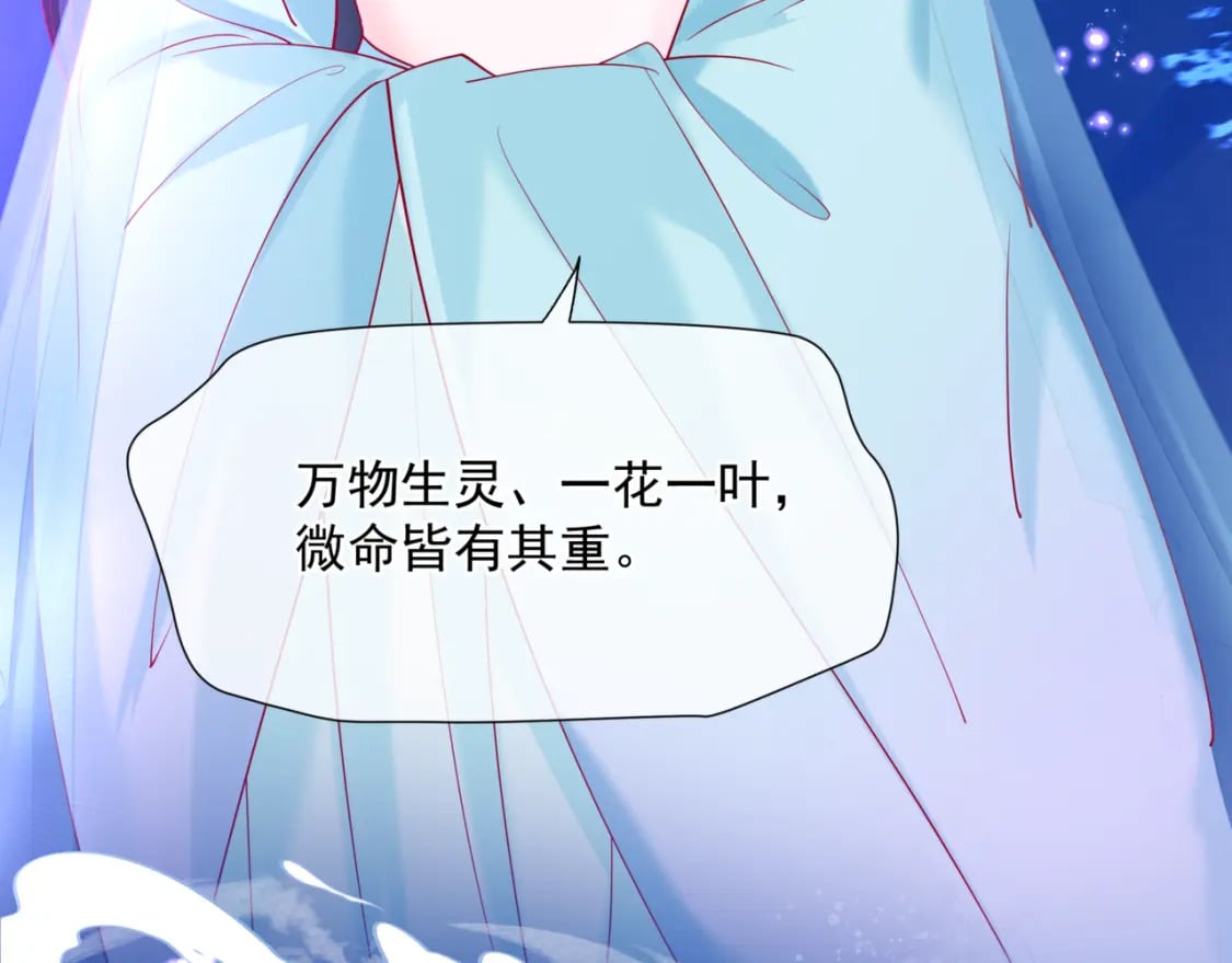 第79话 女娲的指引40
