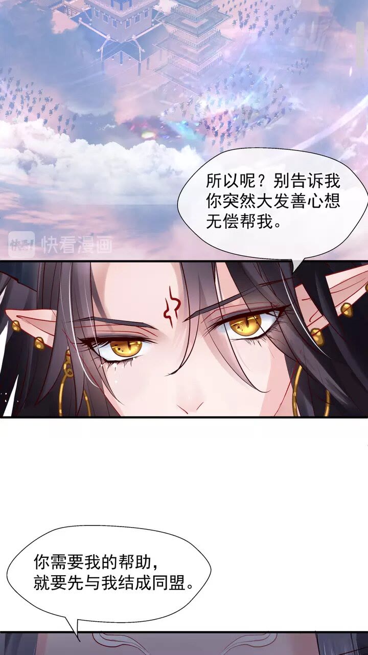 第71话 唯独亏欠你一人20
