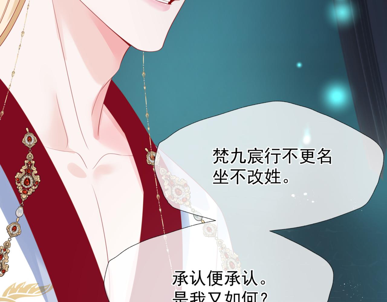 第23话 掉马94