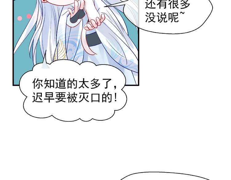 第10话 魔尊的怒意158