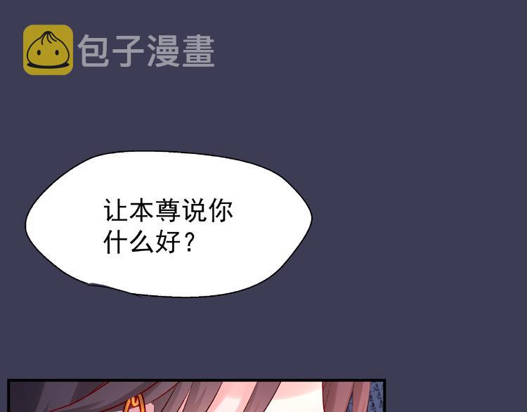 第14话 惩罚不听话的小猫78