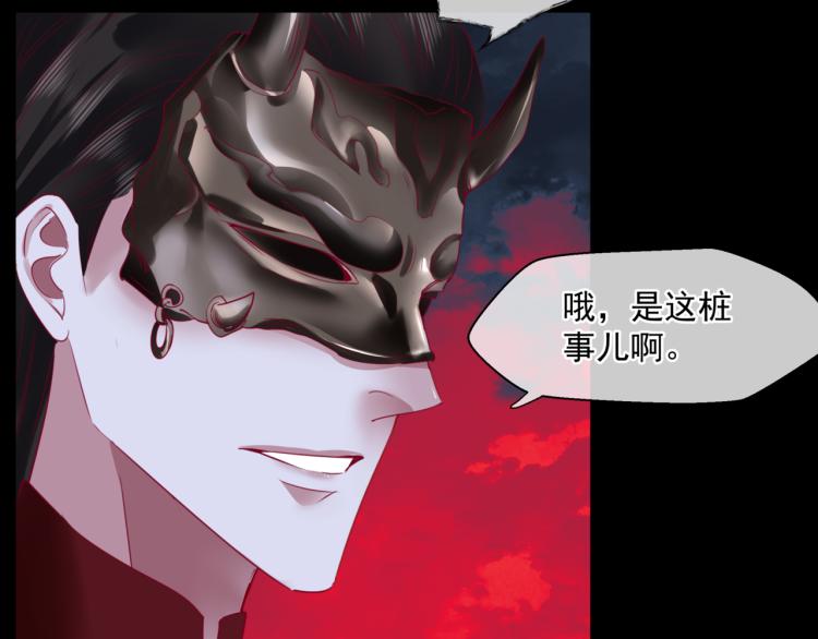第8话 忘川酒的解药103
