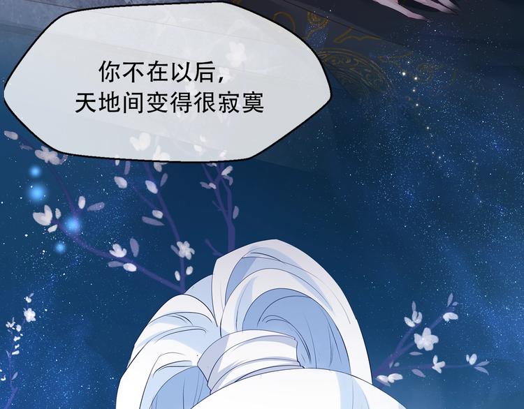 序章 《魔尊要抱抱》第二季回归4