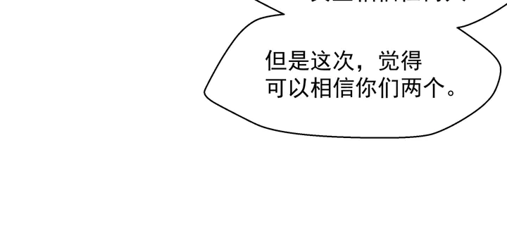 第76话 铁骨柔情33