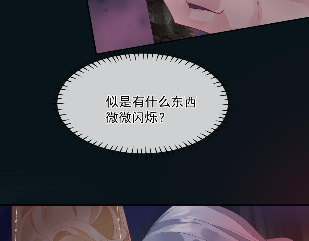 第23话 掉马62