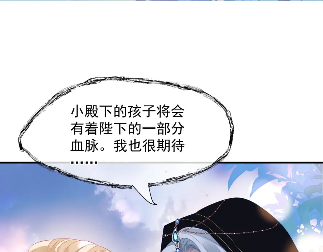 第86话 九尾小狐狸140