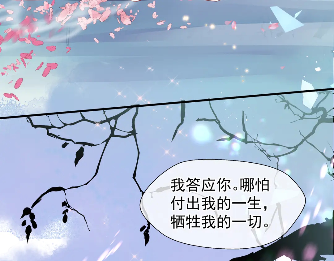 第65话 夜漓被擒80