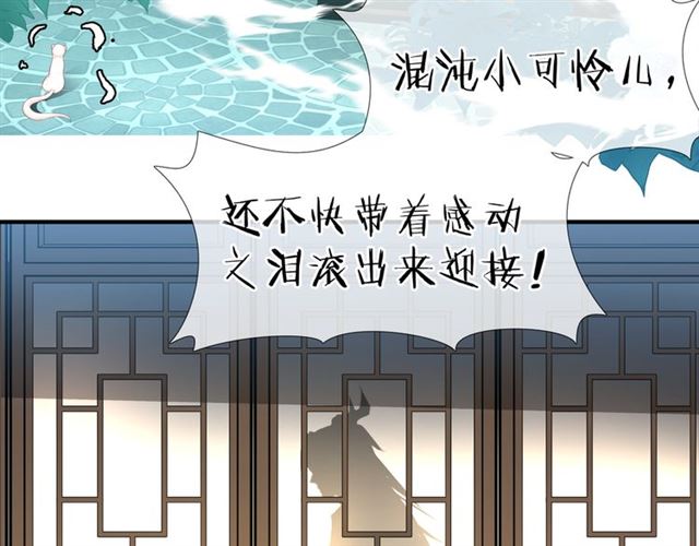 第40话 两只凶兽55