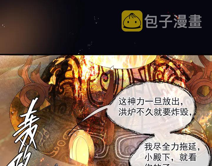 第78话 挽长弓兮射天狼90
