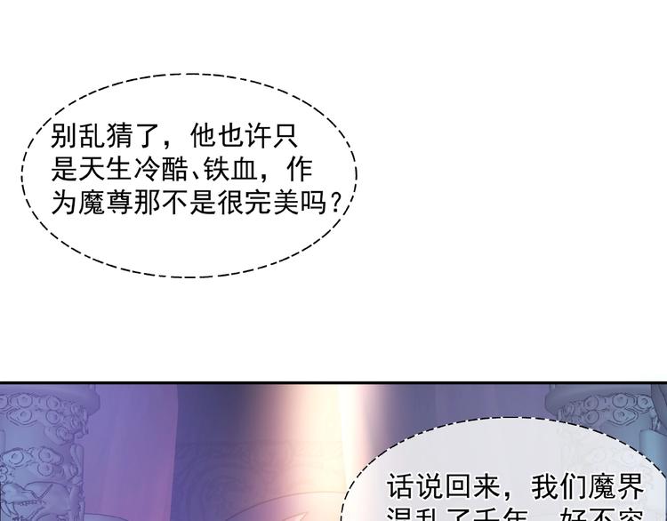 第1话 被迫分开的恋人96