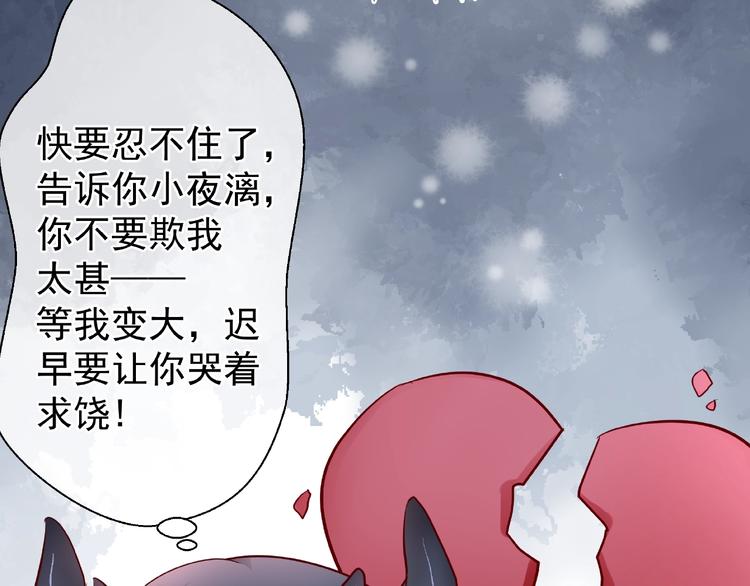 第22话 内心的纠结82