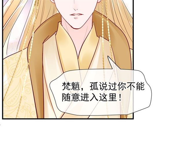 第45话 神帝的隐秘38