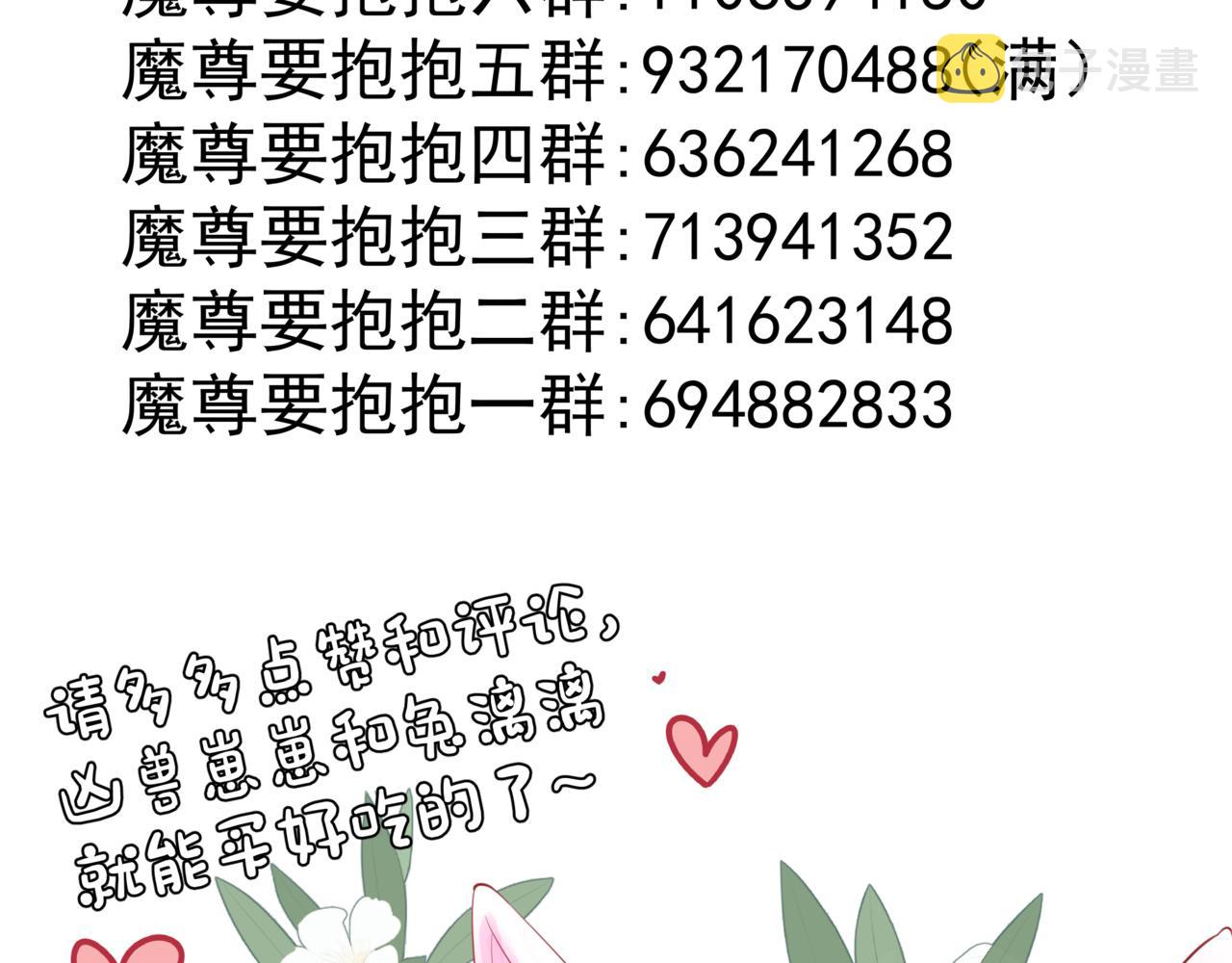 第21话 缚魂灯的秘密145