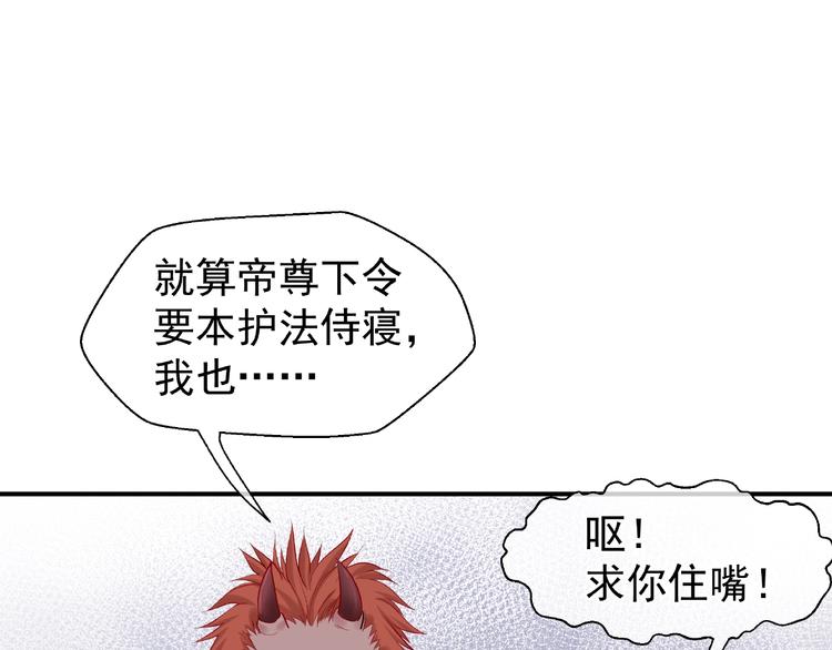 第8话 龙族的烦恼7