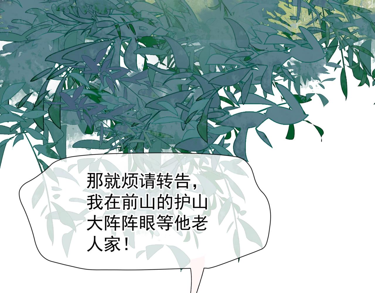 第55话 桃花盛放时126