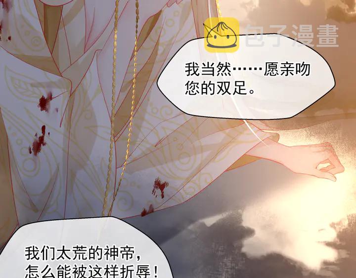 第78话 挽长弓兮射天狼49