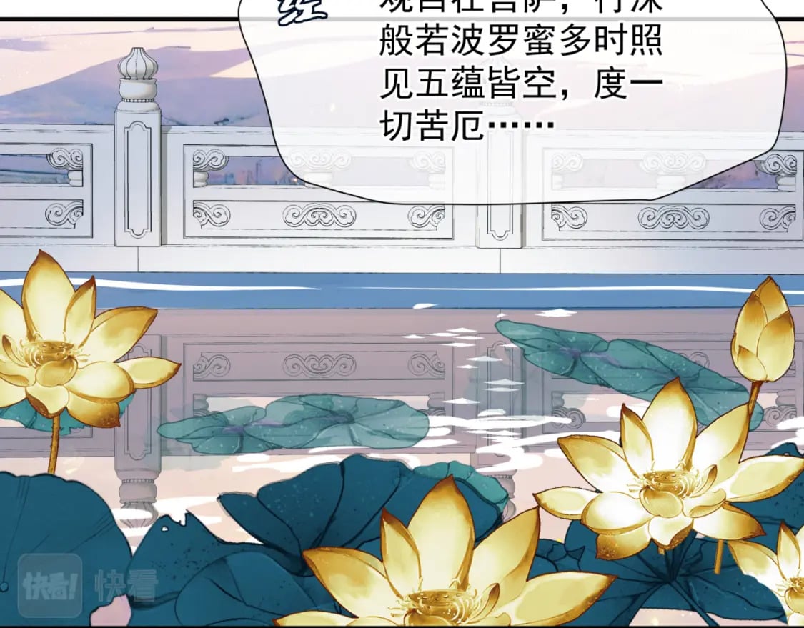 第85话 混账鱼109