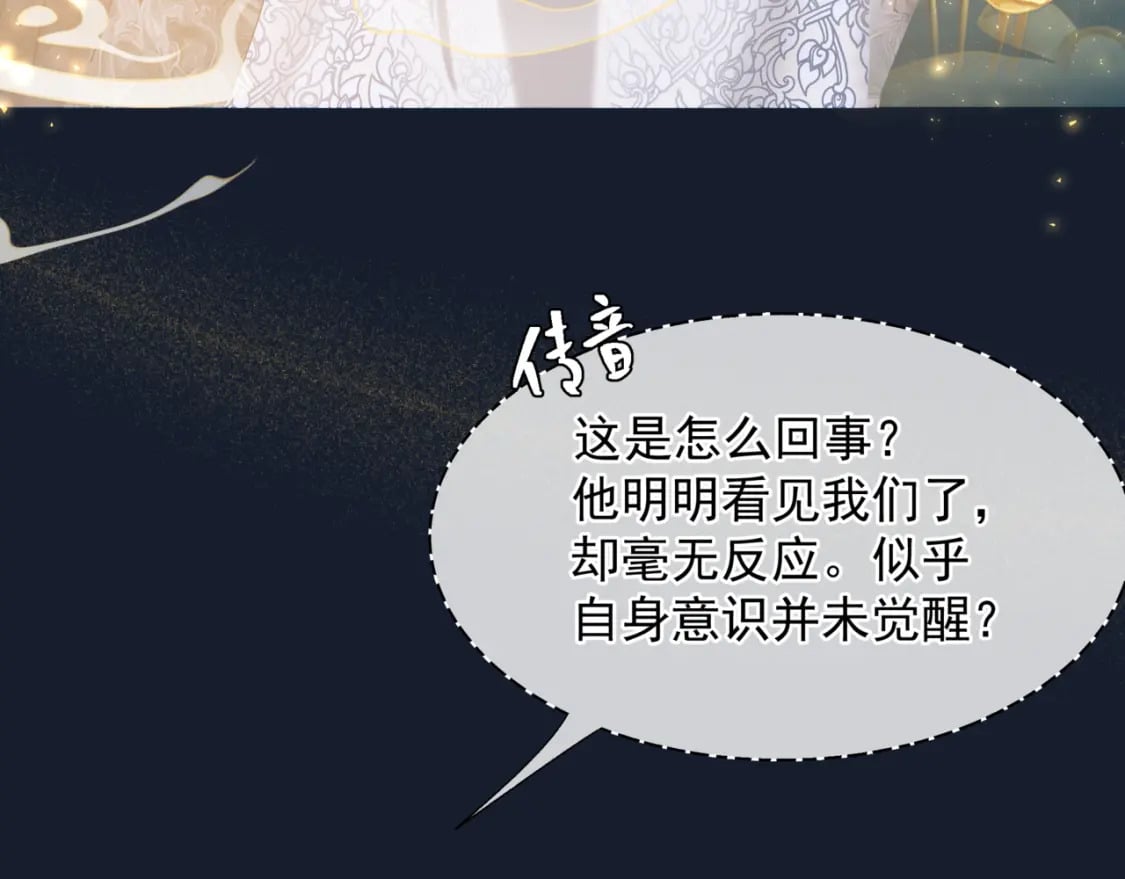 第88话 凤凰降世164