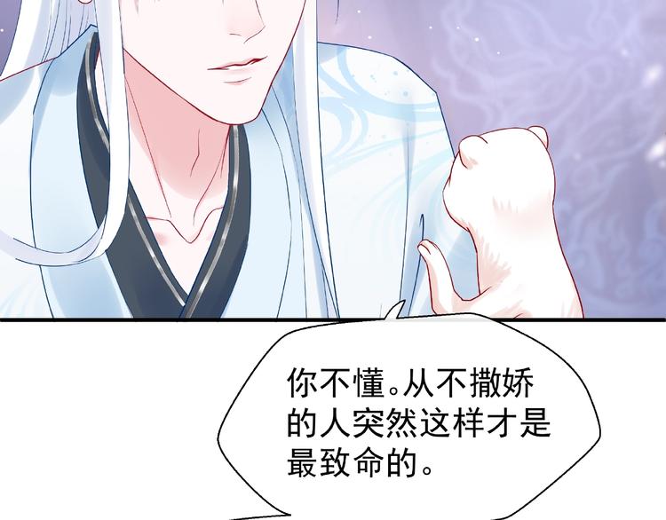 第11话 撒娇娇43