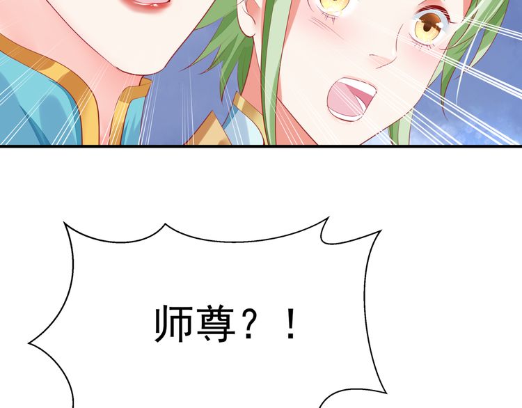 第82话 待春归山海故人知何处141