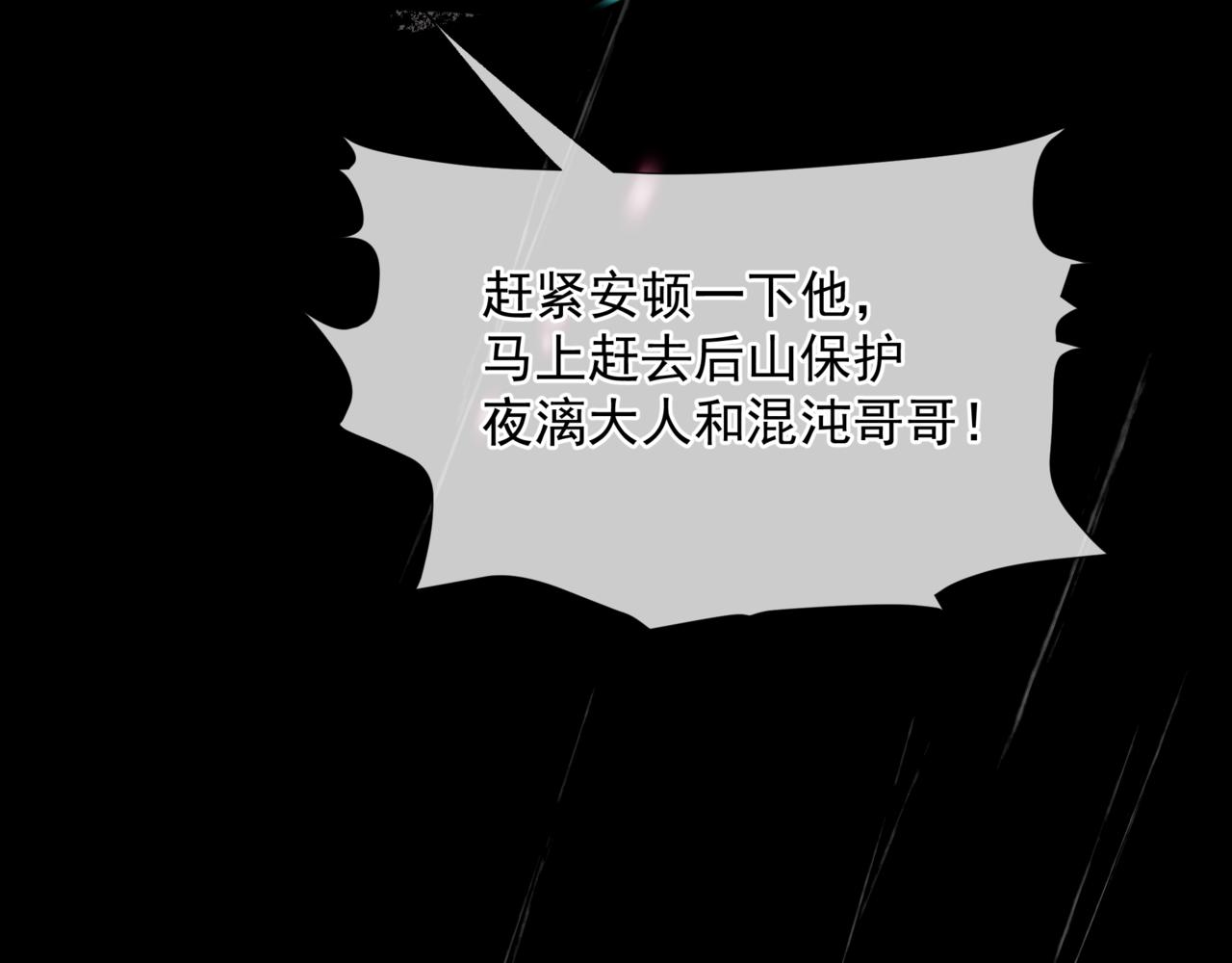 第59话 至暗时刻71