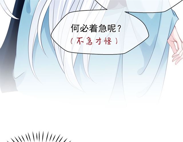 第44话 你是我的魂牵梦萦138