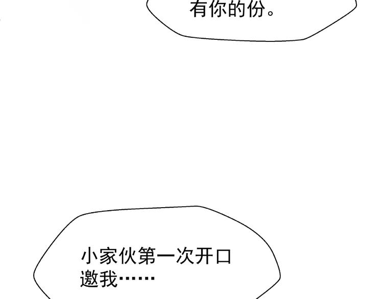 第17话 大帝登场98