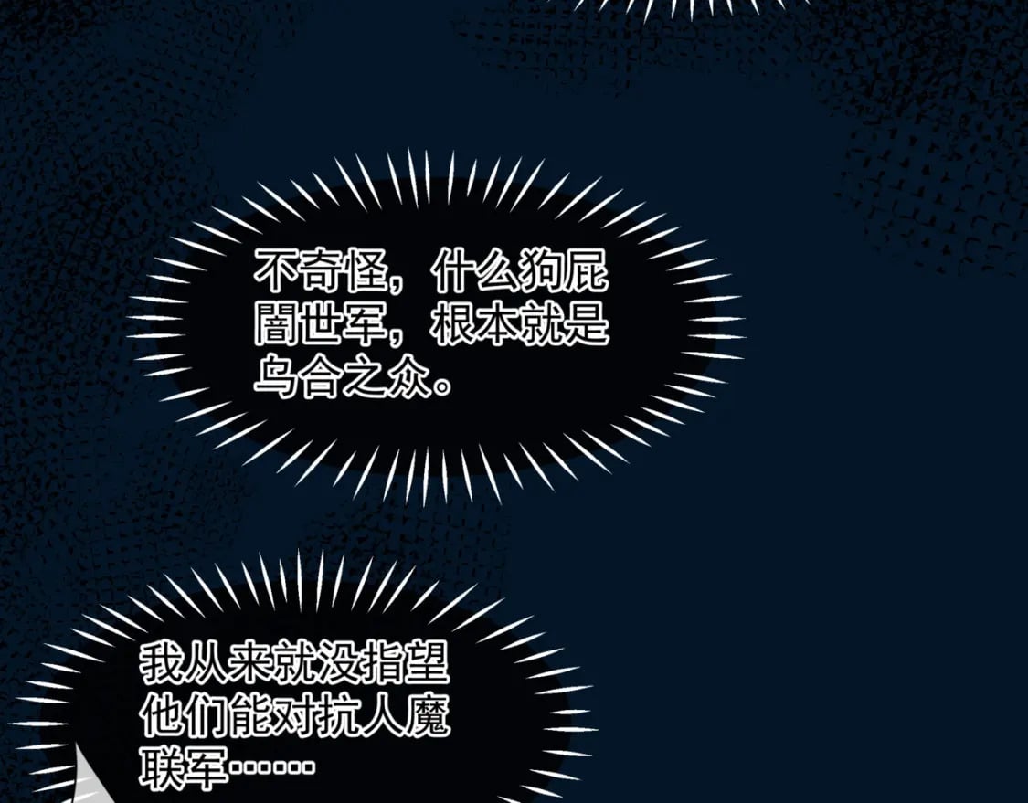第77话 再战邪神43