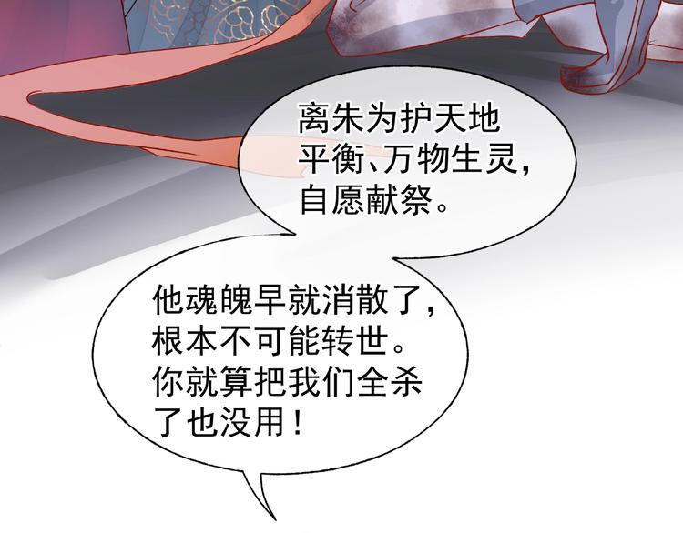 第1话 被迫分开的恋人81