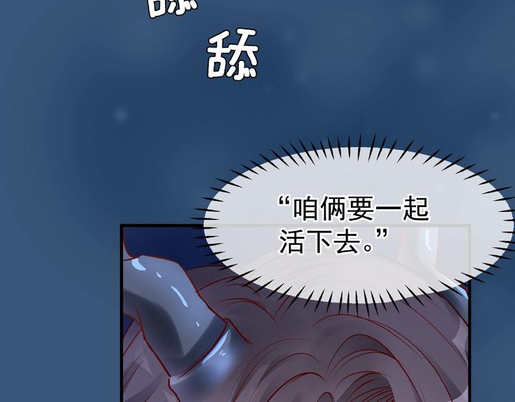 第21话 我才不想做萌宠92