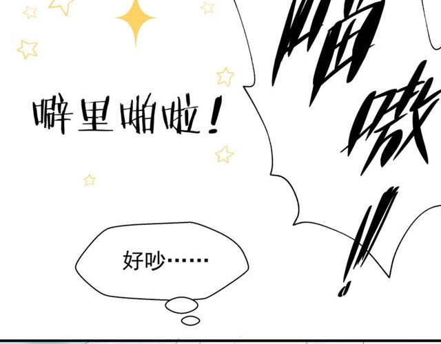 第43话 眼前人是心上人？72