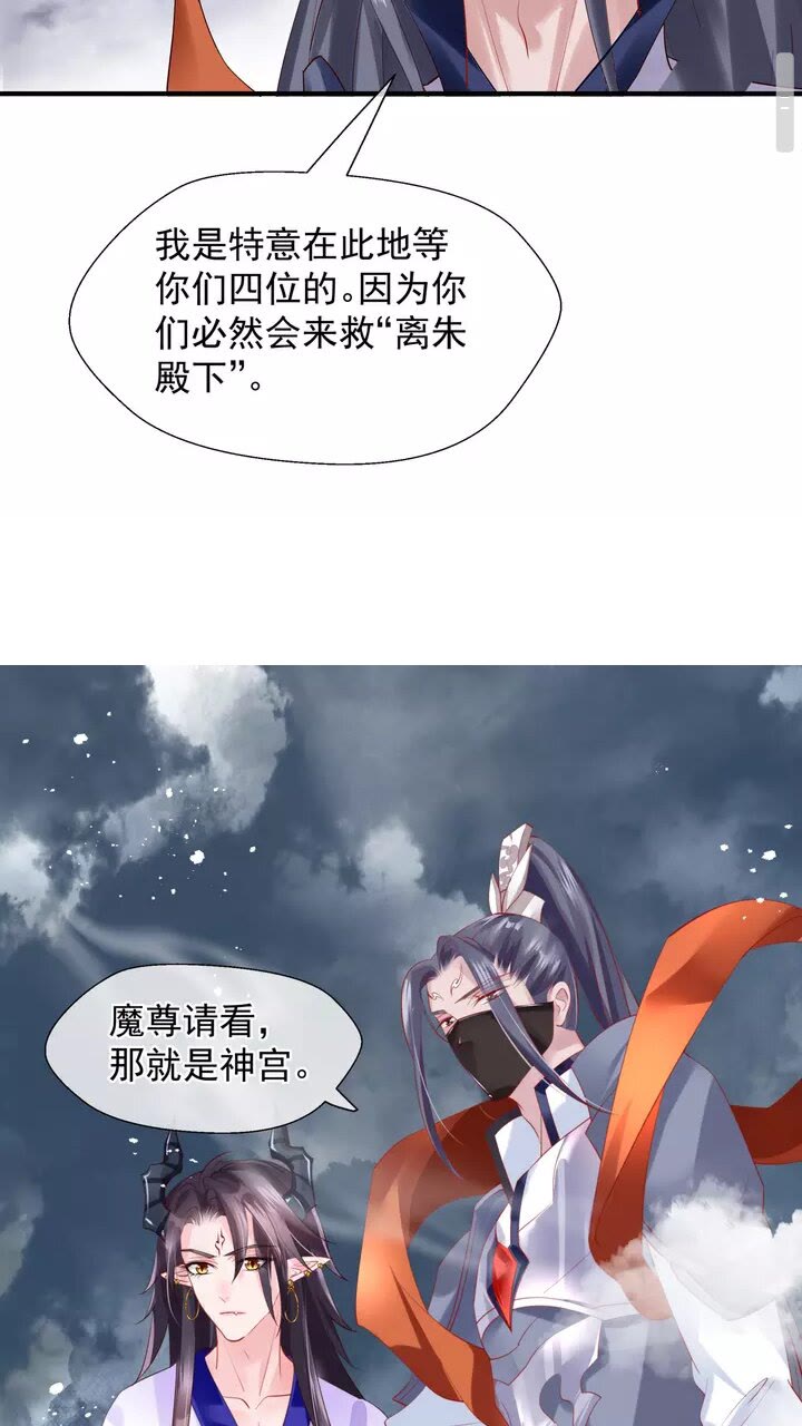 第71话 唯独亏欠你一人18