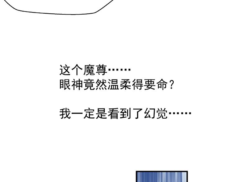 第4话 魔瞳136