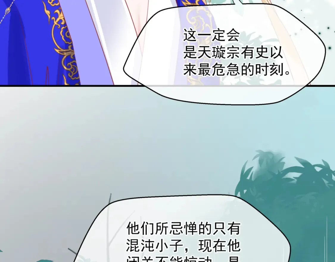 第56话 蝶梦阑珊63